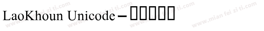 LaoKhoun Unicode字体转换